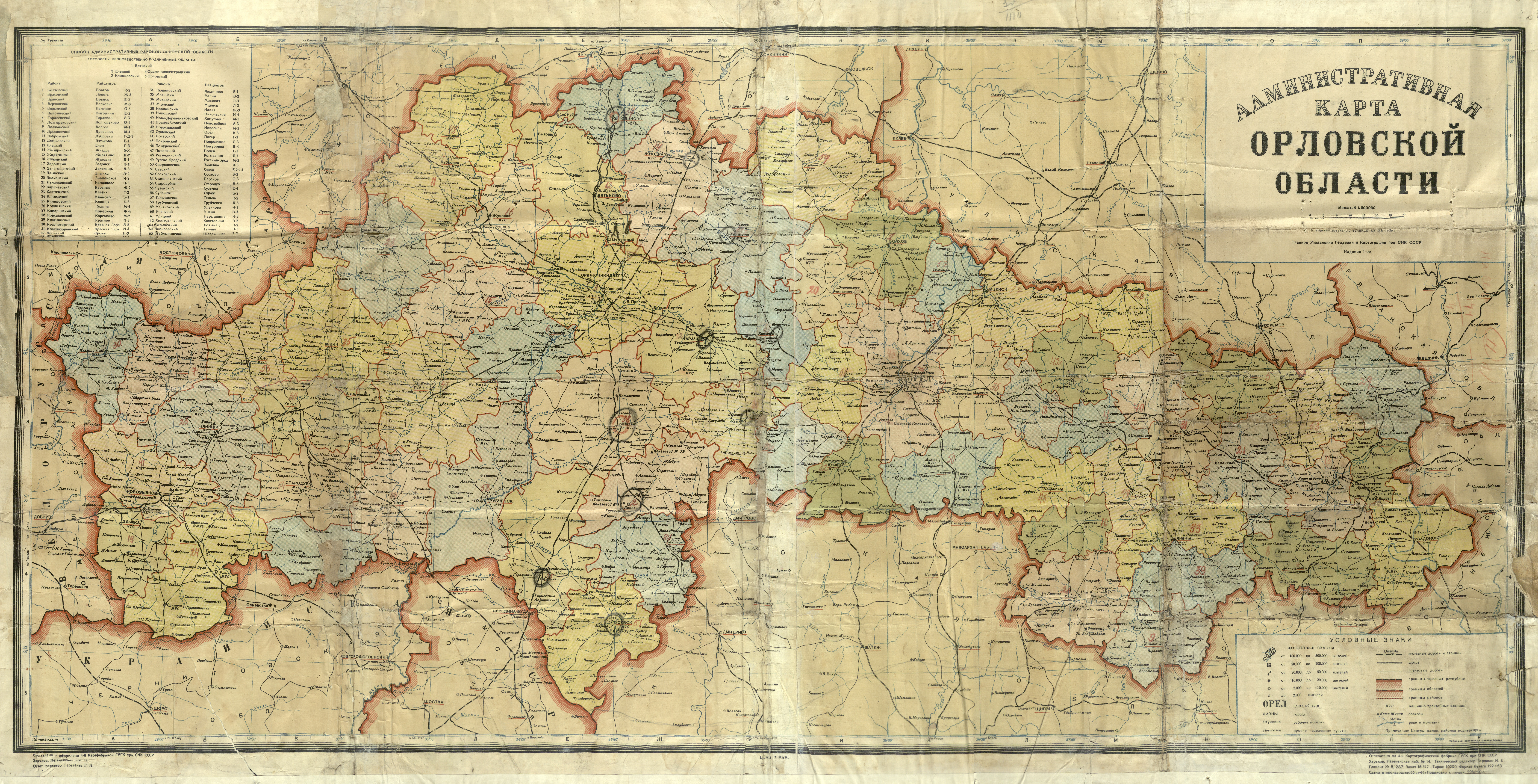 Карта Орла Фото